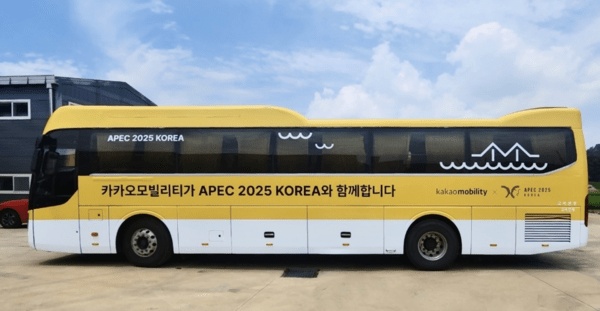 2025 경주 APEC 정상회의 - 교통 통제 구간, 차량 2부제 및 우회도로 완벽 분석