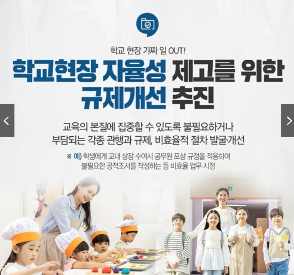 2026 새학기, 학부모라면 지금 당장 확인해야 할 교육 정책 6가지 총정리