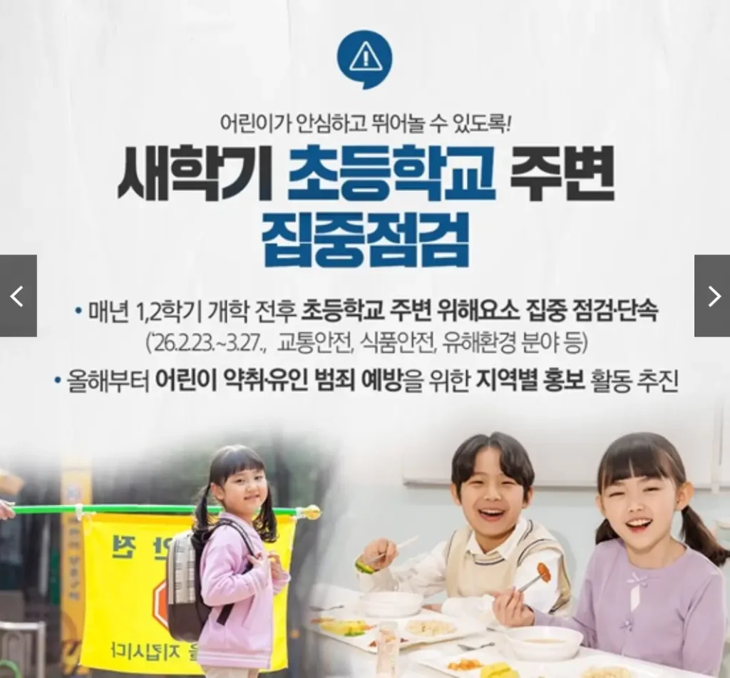 2026 새학기, 학부모라면 지금 당장 확인해야 할 교육 정책 6가지 총정리