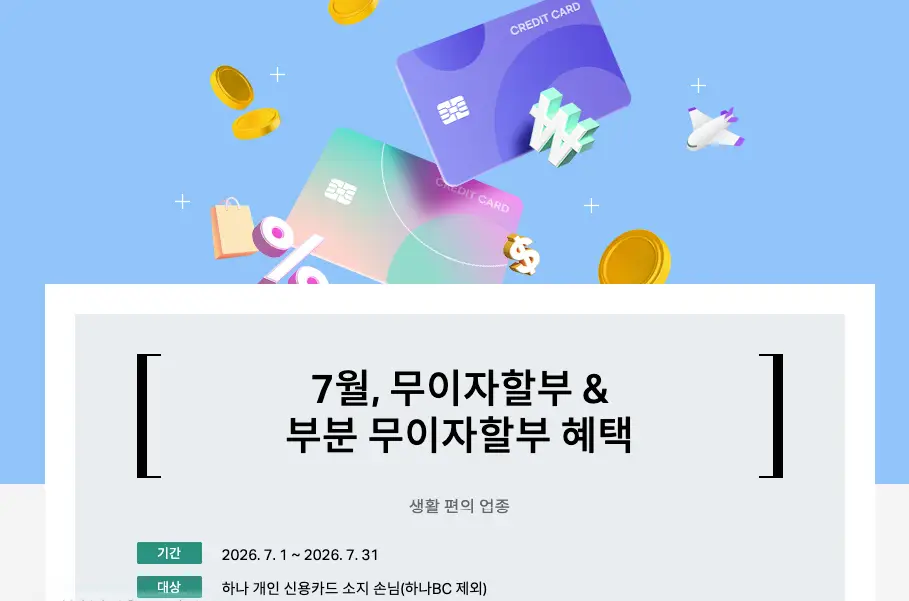 2026년 7월 국세 지방세 재산세 카드 납부, 수수료부터 확인하고 내세요 (feat. 재산세 시즌)